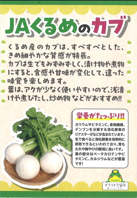 JAくるめ様からのPRです!